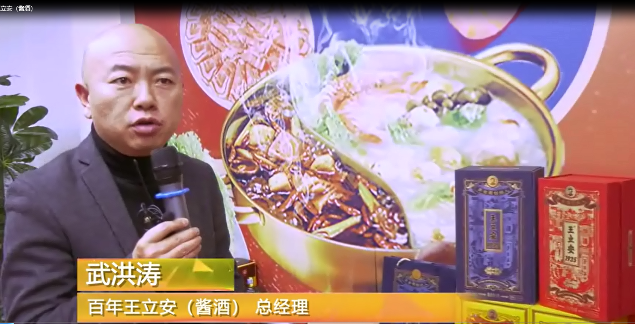 第一届食品郑州年货节盛大启幕  百年王立安