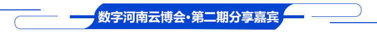 中国（郑州）区块链大会 郑州市“双50强”颁奖仪式 